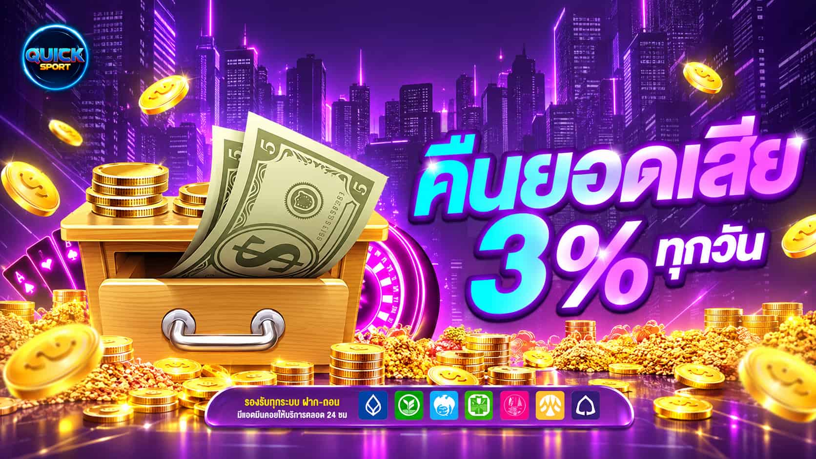 QUICKSPORTZ สายสปอร์ตต้องไว เกมออนไลน์ระบบเร็ว ทางเข้าเล่นง่าย