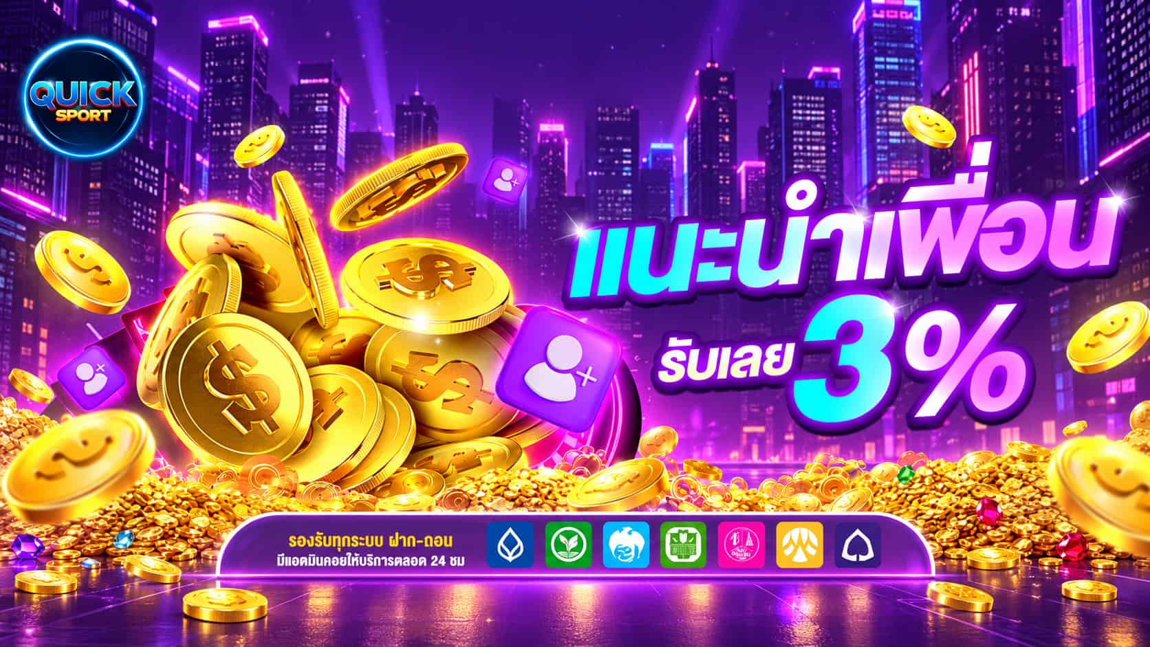 QUICKSPORTZ สายสปอร์ตต้องไว เกมออนไลน์ระบบเร็ว ทางเข้าเล่นง่าย